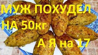 ВКУСНЫЕ КОТЛЕТЫ ДЛЯ НАШЕЙ ДИЕТЫ ! МУЖ ПОХУДЕЛ НА 50КГ, А Я НА17! ЧАСТЬ№47 !СЫТНЫЕ И МАЛОКАЛОРИЙНЫЕ !