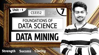 Data Mining in Tamil | Foundations of Data Science in Tamil | Unit 1 | CS3352 in Tamil