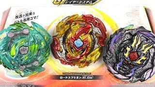 LORD SPRIGGAN GT TRIPLE BOOSTER UNBOXING & REVIEW!! Beyblade Burst GTベイブレードバースト ガチ