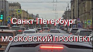 Из Санкт-Петербурга в Ивангород на маршрутке, Московский проспект