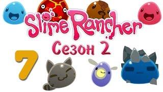 Slime Rancher - прохождение игры на русском - Сезон 2 [#7] v0.3.4b | PC