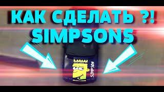 КАК СДЕЛАТЬ ВИНИЛ SIMPSONS В CAR PARKING MULTIPLAYER