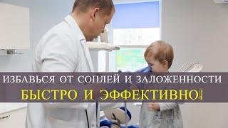 КАК быстро ВЫЛЕЧИТЬ насморк. Секреты ЭФФЕКТИВНОГО лечения.