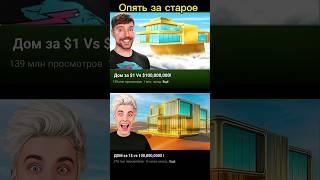 Похоже #А4 #mrbeast #мистербист #подпишись @A4a4a4a4 @MrBeast