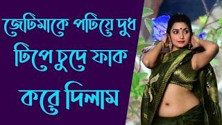 Nature Sim Plant in my Garden | choti golpo | Bangla choti