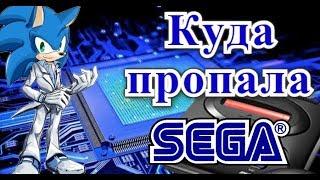 Что случилось с Sega?|Новая приставка в 2019?