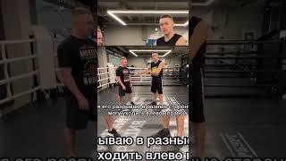 Три упражнения на чувство дистанции  #boxing #бокс #шмидтбокс