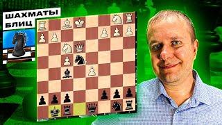 Шахматы блиц. Против силы КМС @shuvalov_chess Евгения Шувалова