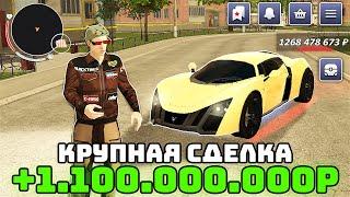 +1.1ККК за ДЕНЬ! ПРОДАЛ РЕДКУЮ МАШИНУ MARUSSIA B2 НА БЛЕК РАША | КРУПНЕЙШАЯ СДЕЛКА НА BLACK RUSSIA!