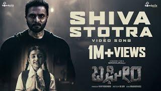 BAGHEERA | SHIVA STOTRA VIDEO SONG | Sriimurali & Rukmini | Ajaneesh | Dr.Suri | Hombale Films