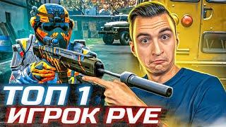 ЭТО САМЫЙ СИЛЬНЫЙ PVE ИГРОК в Warface? Скилл тест ПВЕшника