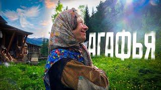 АГАФЬЯ ЛЫКОВА. МЕРТВЫЕ МЕДВЕДИ НА ЗАИМКЕ. ТАЁЖНЫЙ ТУПИК.