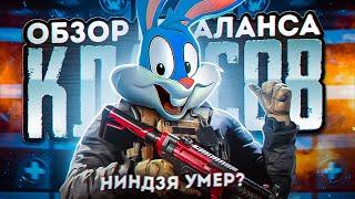 ОБЗОР РЕБАЛАНСА КЛАССОВ В CALL OF DUTY MOBILE | tiny toon codm