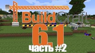 [Обзор][1.7.10] Buildcraft 6.1 - часть 2 - S3-EP12