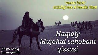 Haqiqiy mujohid sahobani qissasi...Shayx Sodiq Samarqandiy