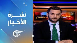 نشرة الثالثة فجراً | 2024-09-27