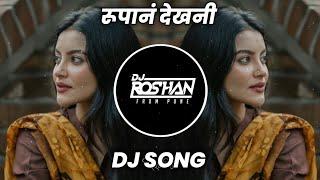 Rupaan Dekhni | Remix Song | It's Roshya Style Marathi Dj Song