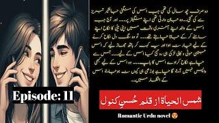 Slap|Shams alhayaa|Episode:11|#HusnyKanwal|Bindaz heroine|Joined family| Arrogant hero
