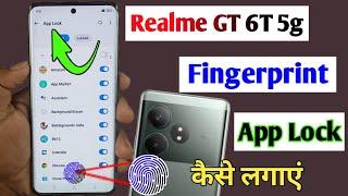 realme gt 6t 5g fingerprint app lock / realme gt 6t me app me fingerprint lock Kaise lagaye