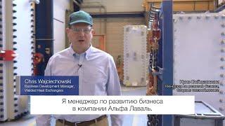 Теплообменник Alfa Laval Compabloc+ отличия от кожухотрубчатых теплообменников