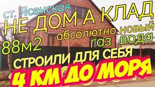 ️ Я НАШЁЛ КЛАД У МОРЯ! ДВА ЭТАЖА 88м2Новый дом8 соток ГазВода2 350 000 ₽море 4 км.