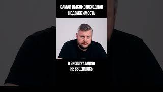 Высокая доходность - неадекватные риски. Давайте разбираться  #инвестиции