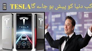 TESLA MOBILE||Elon musk||viral YouTube||support||