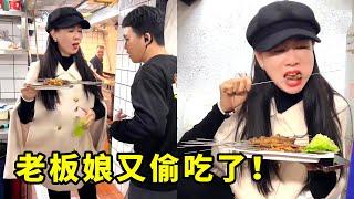 老板娘帮我上菜？直接偷摸吃串去了！【哲子烧烤老板娘官方正版】