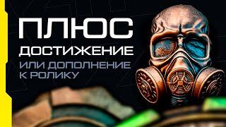 Исследователь каньона или плюс еще одно секрт. достижение в Warface | AyatZH