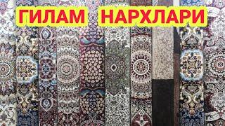 ГИЛАМ МАРГИЛОН ЯНГИ НАРХЛАРИ  | GILAM MARGILON YANGI NARXLARI