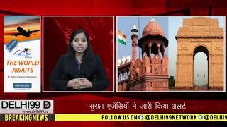 Delhi, Mumbai on high alert amid rising security concerns - Delhi99