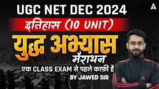 UGC NET Paper 2 History Marathon Class | History All 10 Units | By Jawed sir