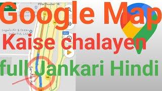 google map kaise chalaye how to use google map 1 January 2024