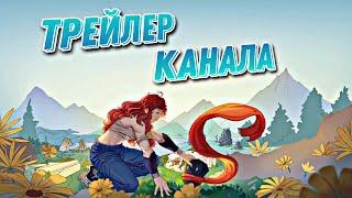 ТРЕЙЛЕР КАНАЛА [HW] Андрюха