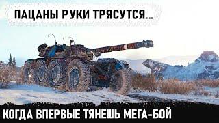 Когда в чате хаос, а ты на ebr 105 тащит бой против топ десяток! Вот что из этого получилось в wot