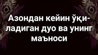 Азондан кейин укиладигон дуо