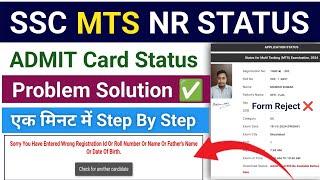 ssc mts nr region status 2024 kaise check kare | ssc mts nr region status 2024 problem |