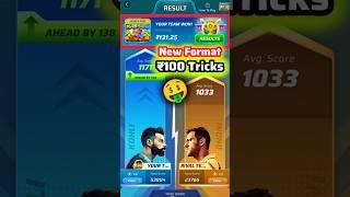 Winzo World War New Format Winning Tricks | Winzo New Format Winning Tricks | Winzo World War Tricks