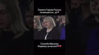 ПАМЯТИ ГЕРОЕВ РОССИИ ПОСВЯЩАЕТСЯ