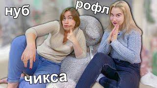 УЧУ МАМУ СЛЕНГУ