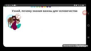 Что такое образование. Учись учится. Общество. Программа 5 кл. Ридель Алиса