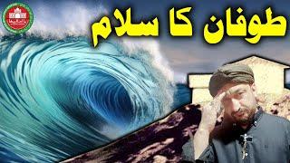 Cyclone Abdullah Shah Ghazi  Karachi  Pakistan