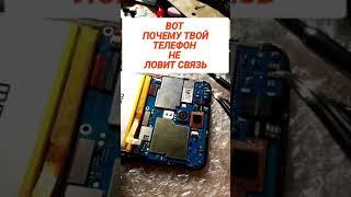 Вот почему твой телефон не ловит связь 