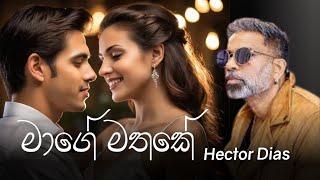 මාගේ මතකේ, Mage Mathake Obe Ruwa Ede Cover By Hector Dias @songpix