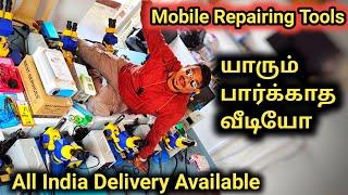 இது வரை யாரும் பார்க்காத Video | Mobile Repairing Tools In Tamil