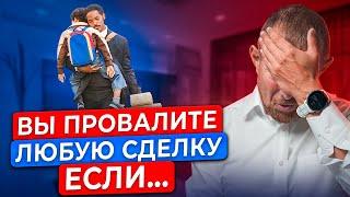 Не начинай переговоры, пока не освоил эти 3 навыка!