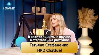 Подкаст с HR Директором айти-компании: поиск и подбор персонала  #hr #наймсотрудников