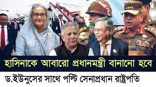 Ajker Bangla Khobor 26 Sep 2024 | Bangladesh Letest News | Somoy Sangbad News | Bangla News Today