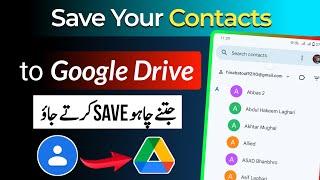 How to Save Contacts Number in Google Drive | Move Contacts to Google Account