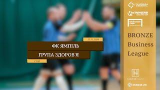 LIVE | ФК Ямпіль - Група Здоров'я I 2 тур. Bronze Business League